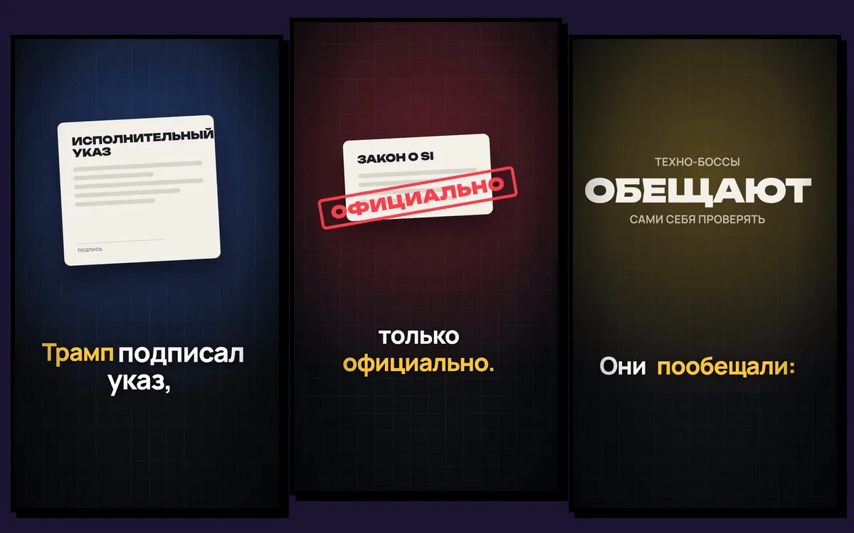 Кадры вертикального ролика ИИ или SI