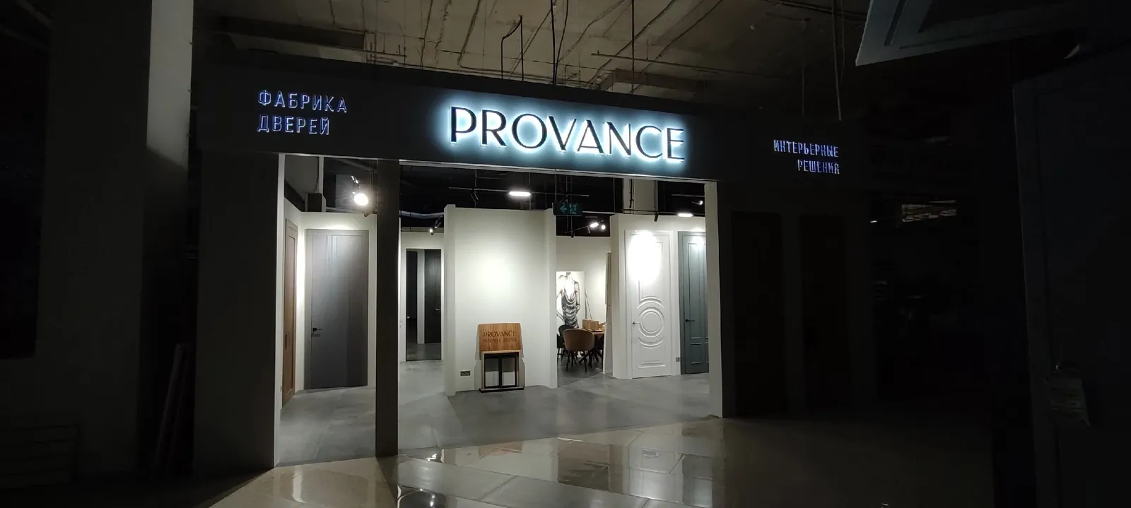 Вывеска Provance в торговом центре